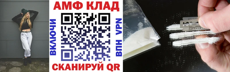 АМФЕТАМИН 97%  Купить  Снежногорск 