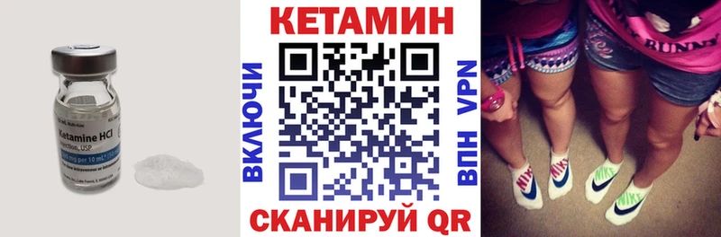Купить Снежногорск КЕТАМИН VHQ