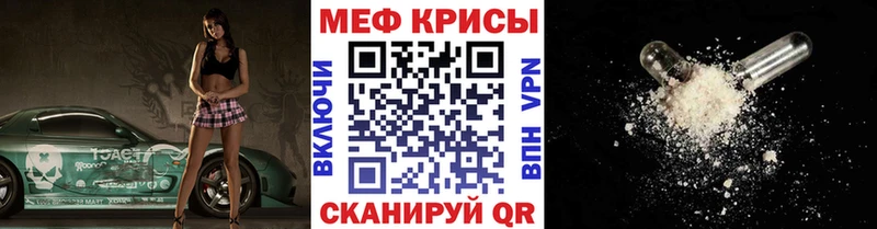 Купить  Снежногорск  МЕФ мяу мяу 