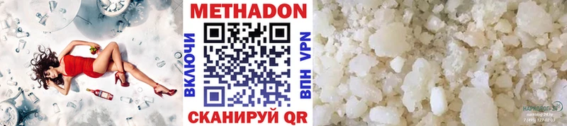 Метадон VHQ  Купить где  Снежногорск 